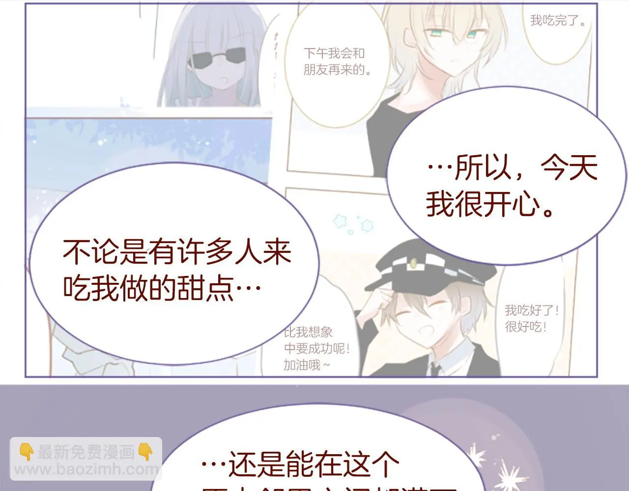 第275话 游宴的sunny·sea·blue 第62页