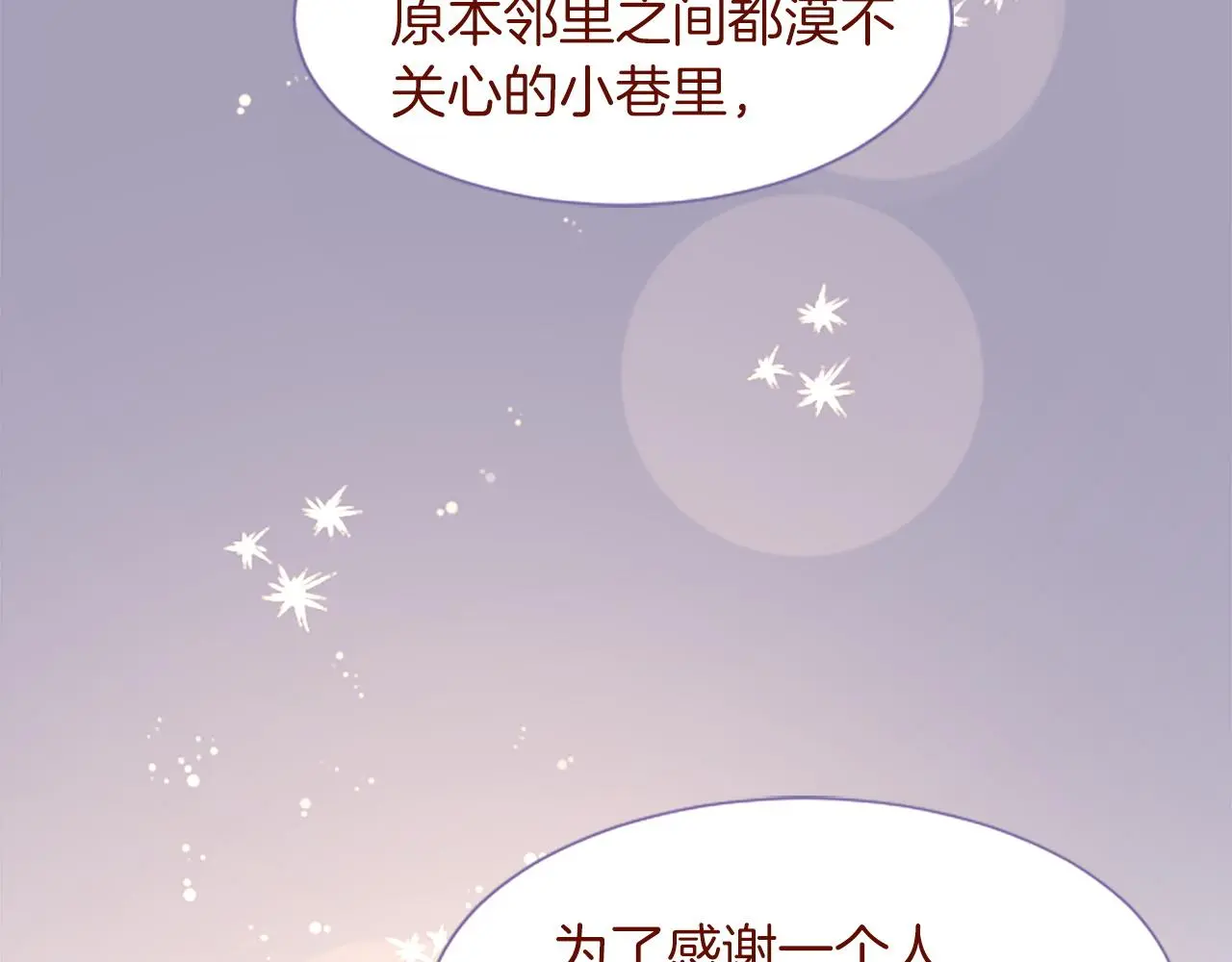 第275话 游宴的sunny·sea·blue 第63页