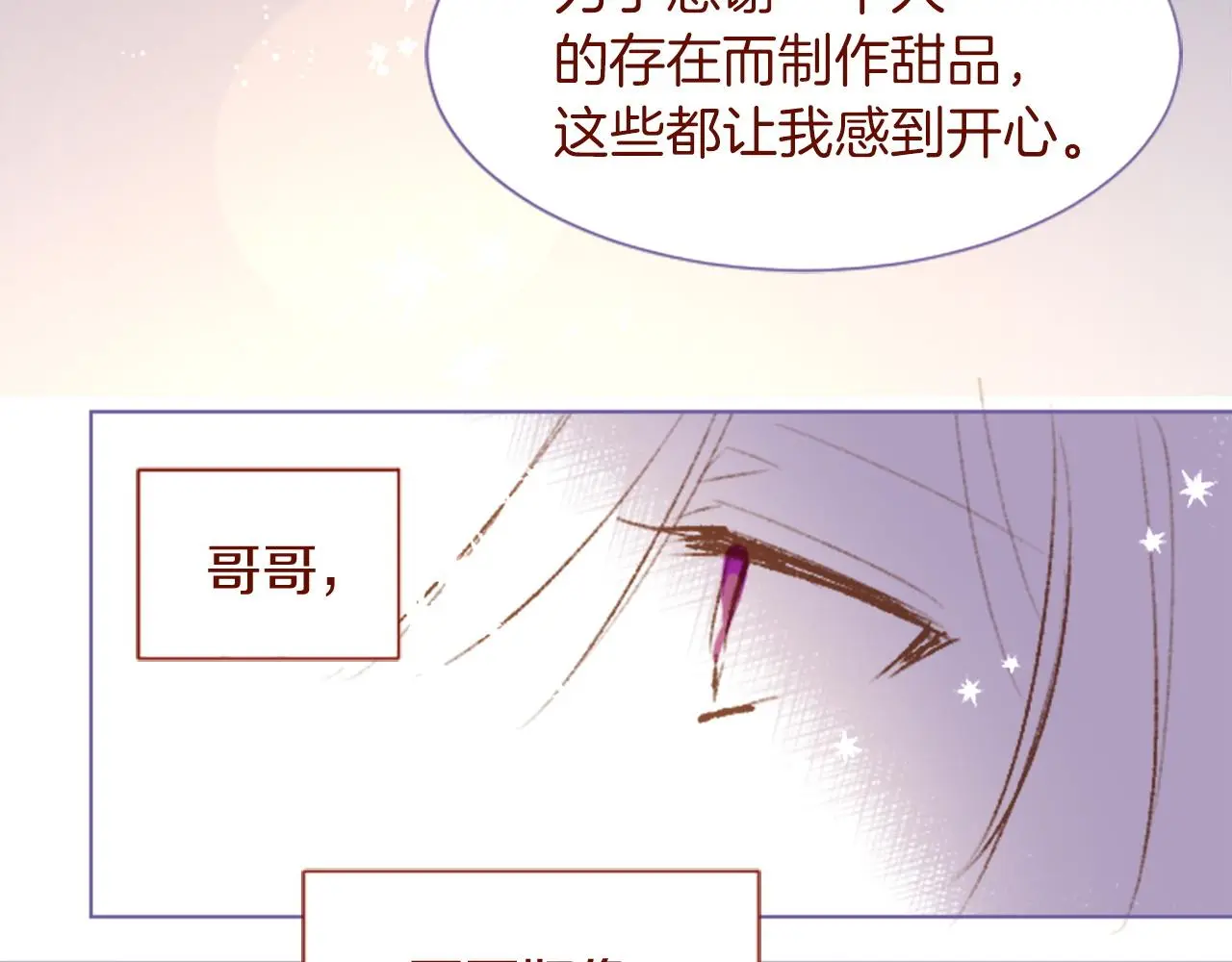 第275话 游宴的sunny·sea·blue 第64页