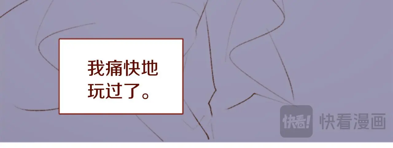 第275话 游宴的sunny·sea·blue 第66页