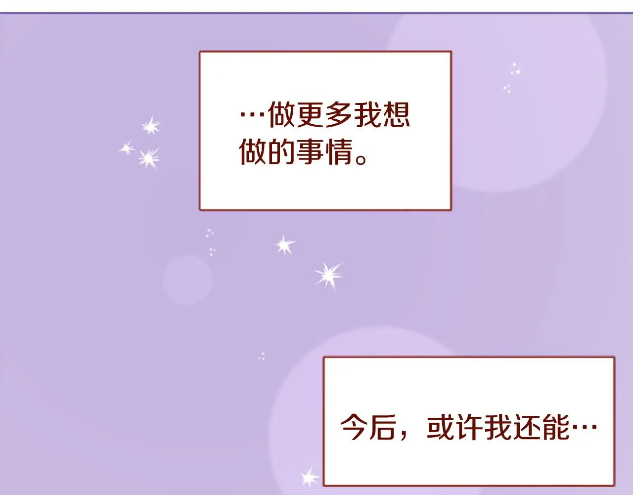 第275话 游宴的sunny·sea·blue 第67页
