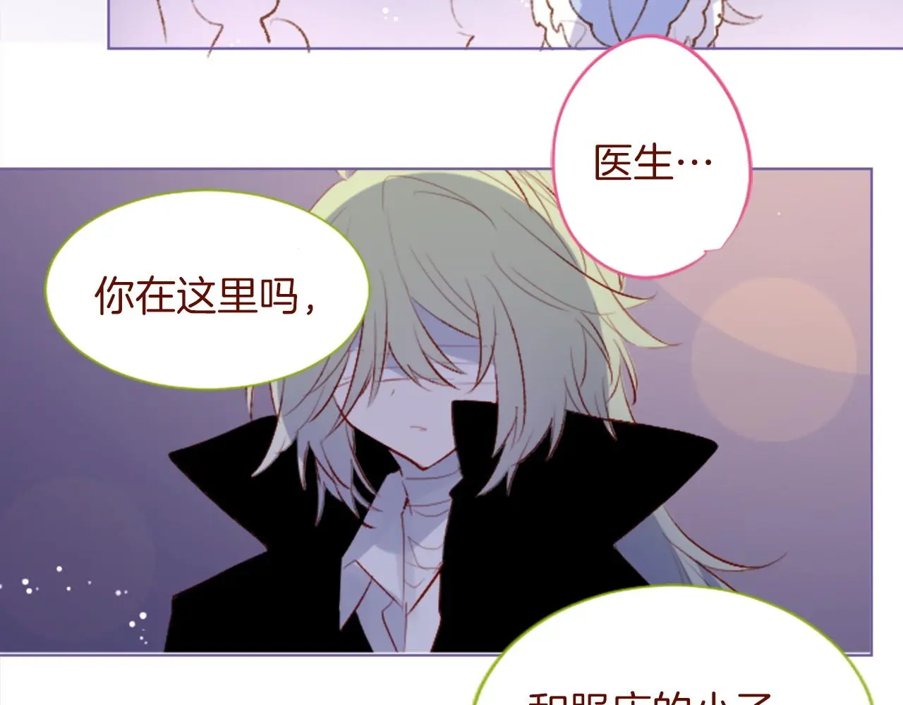 第275话 游宴的sunny·sea·blue 第69页
