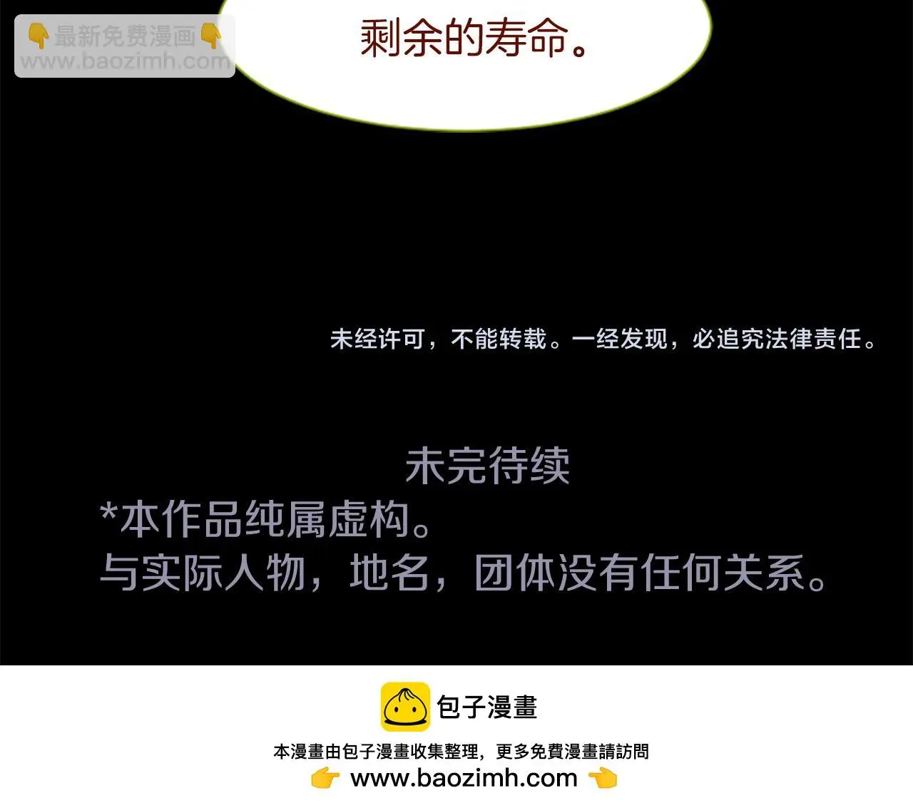第275话 游宴的sunny·sea·blue 第71页