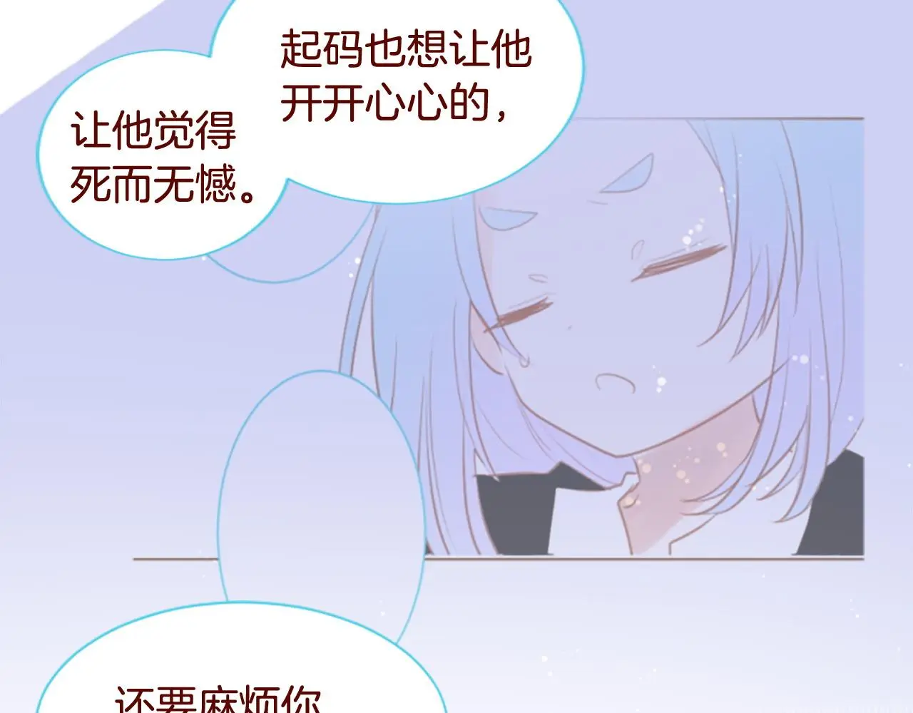 第274话 黄昏的horizon blue 第11页