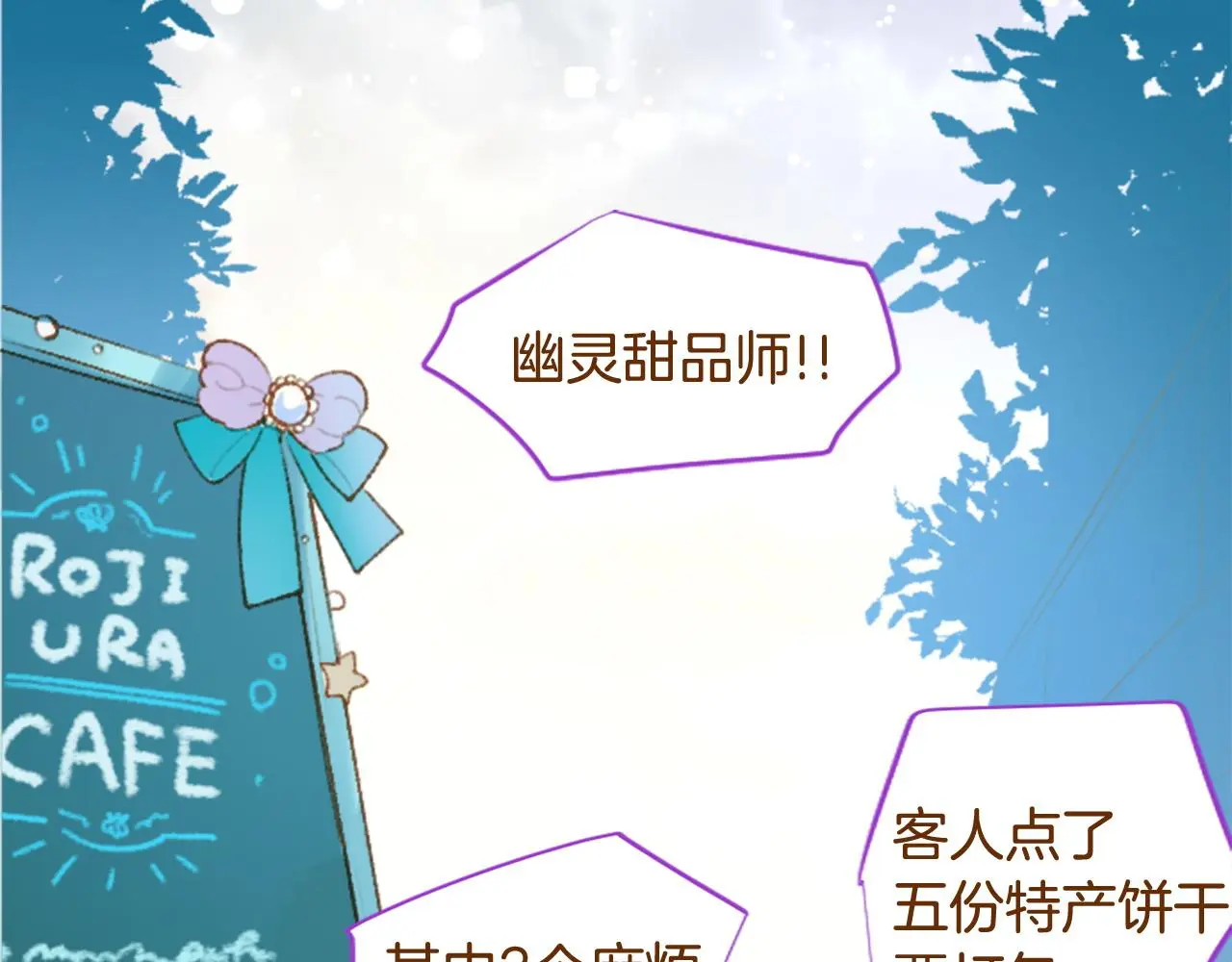 第274话 黄昏的horizon blue 第20页