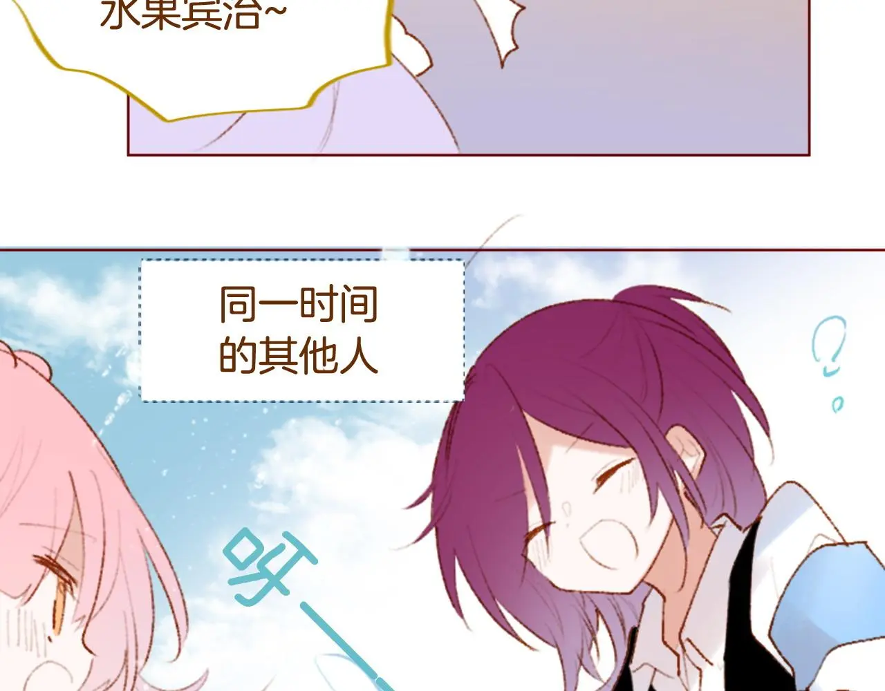 第274话 黄昏的horizon blue 第22页