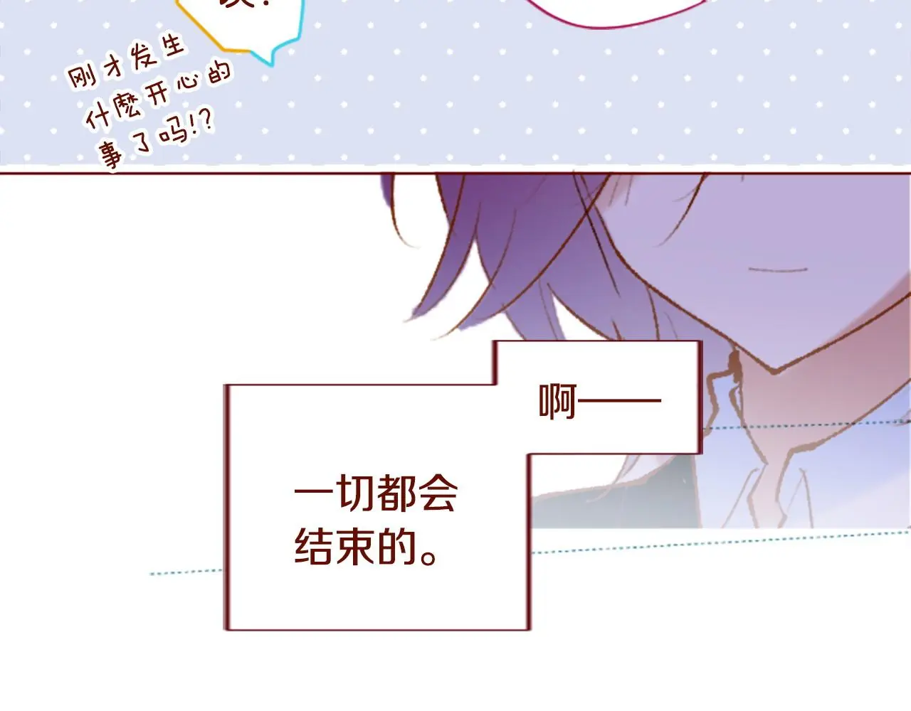 第274话 黄昏的horizon blue 第42页