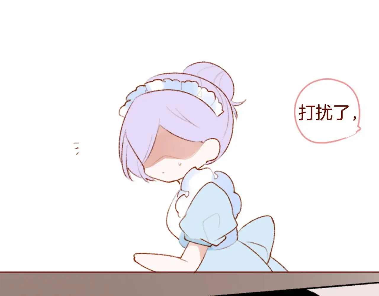 第274话 黄昏的horizon blue 第43页