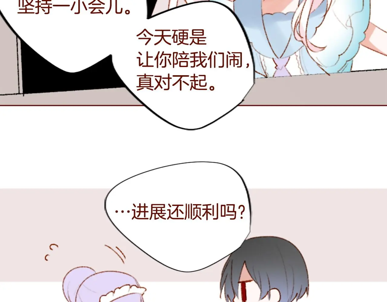 第274话 黄昏的horizon blue 第45页