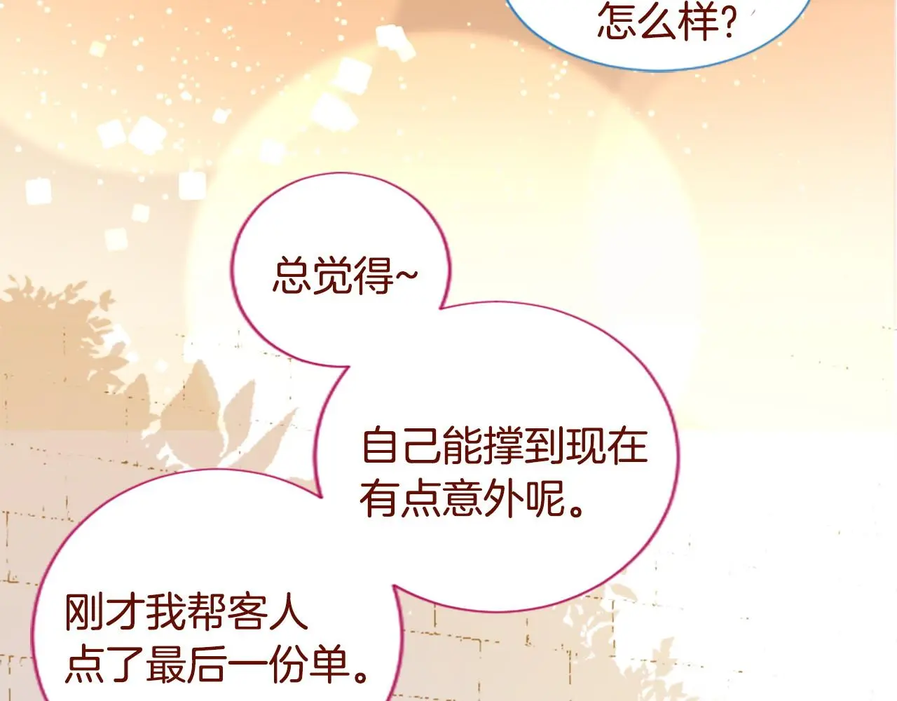 第274话 黄昏的horizon blue 第47页