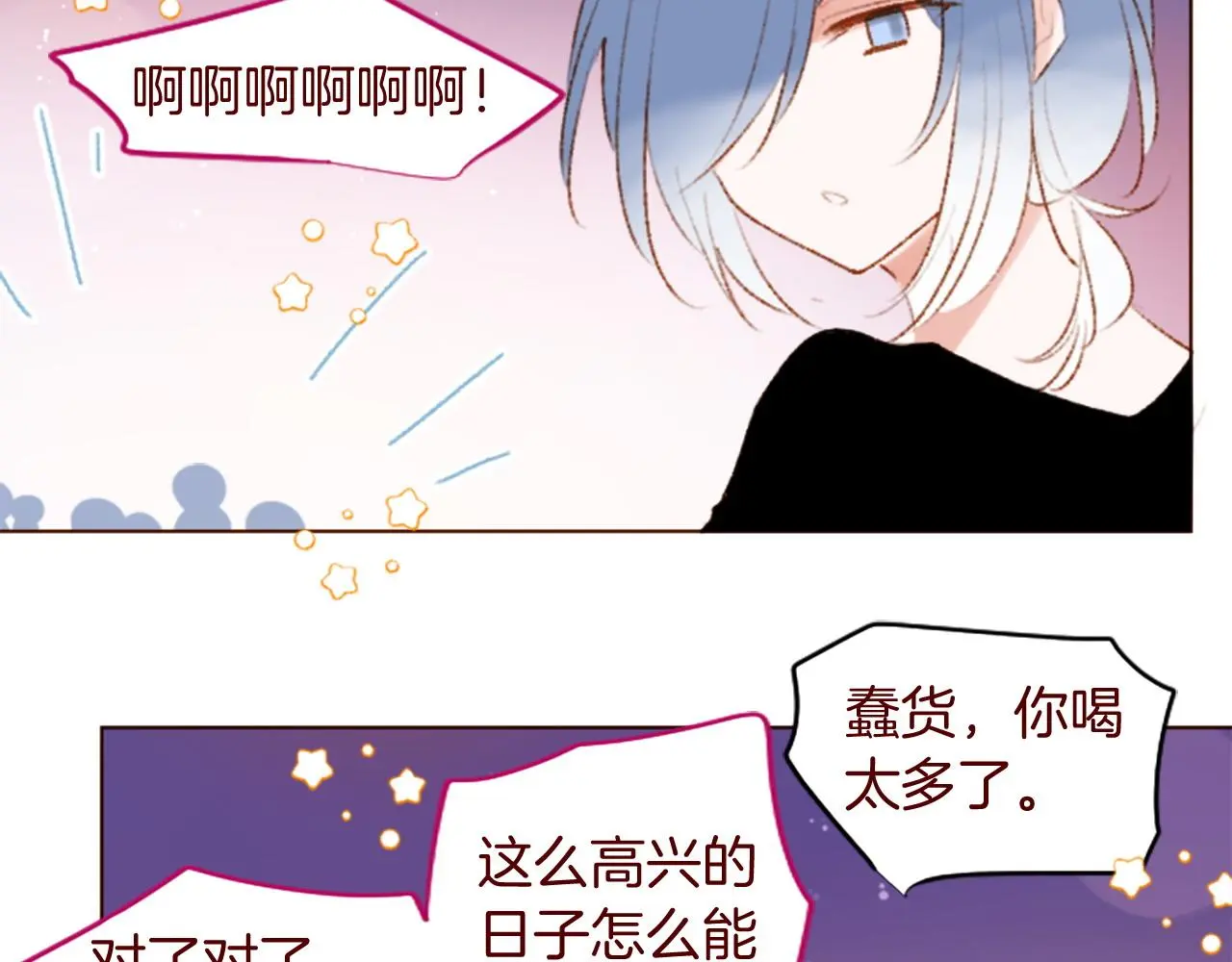 第277话 迷路的小猫们梦醒之后 第10页