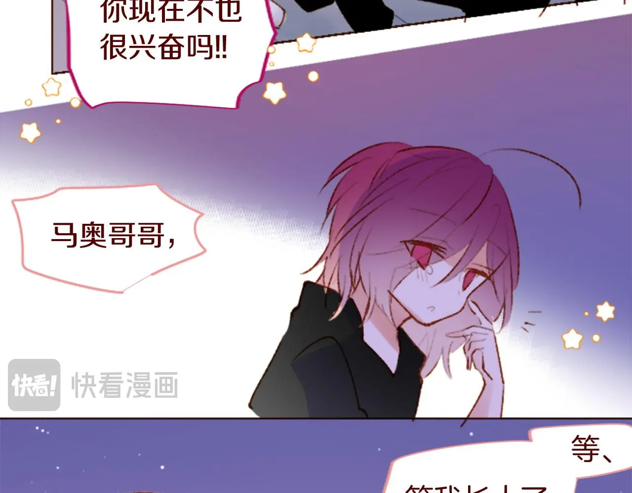 第277话 迷路的小猫们梦醒之后 第12页