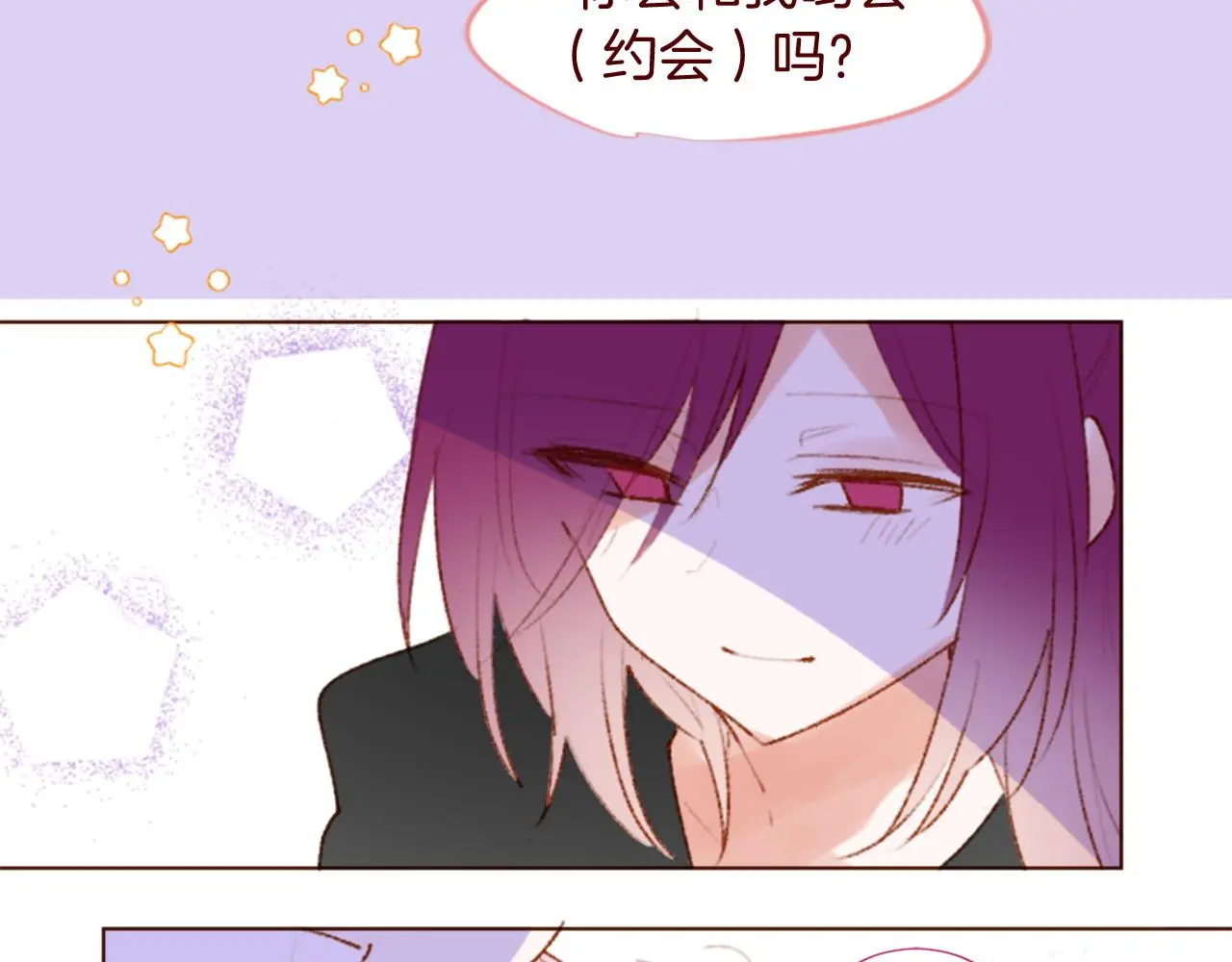 第277话 迷路的小猫们梦醒之后 第14页