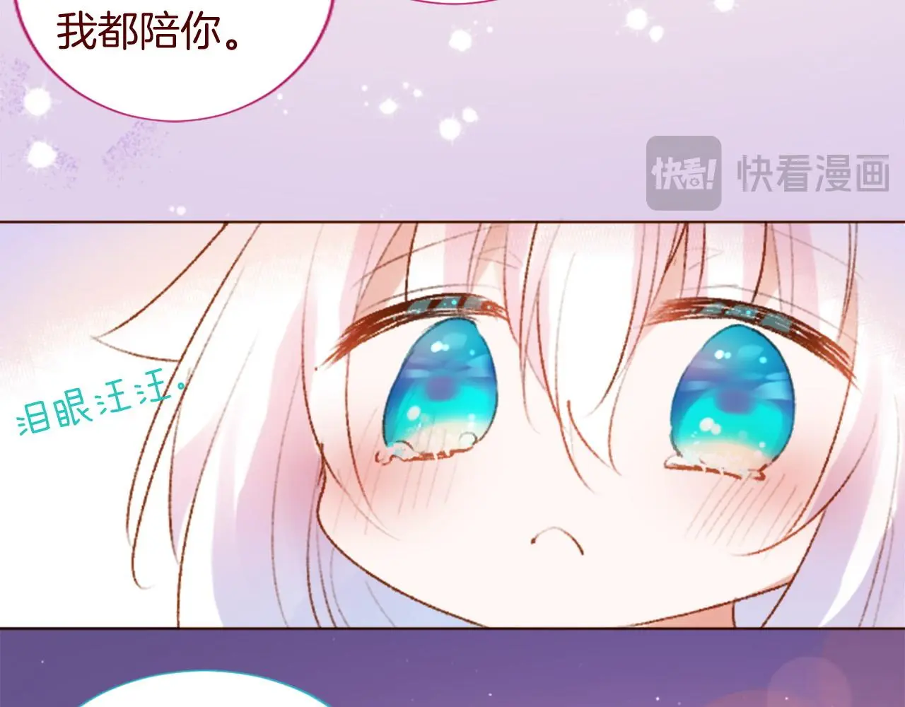 第277话 迷路的小猫们梦醒之后 第17页