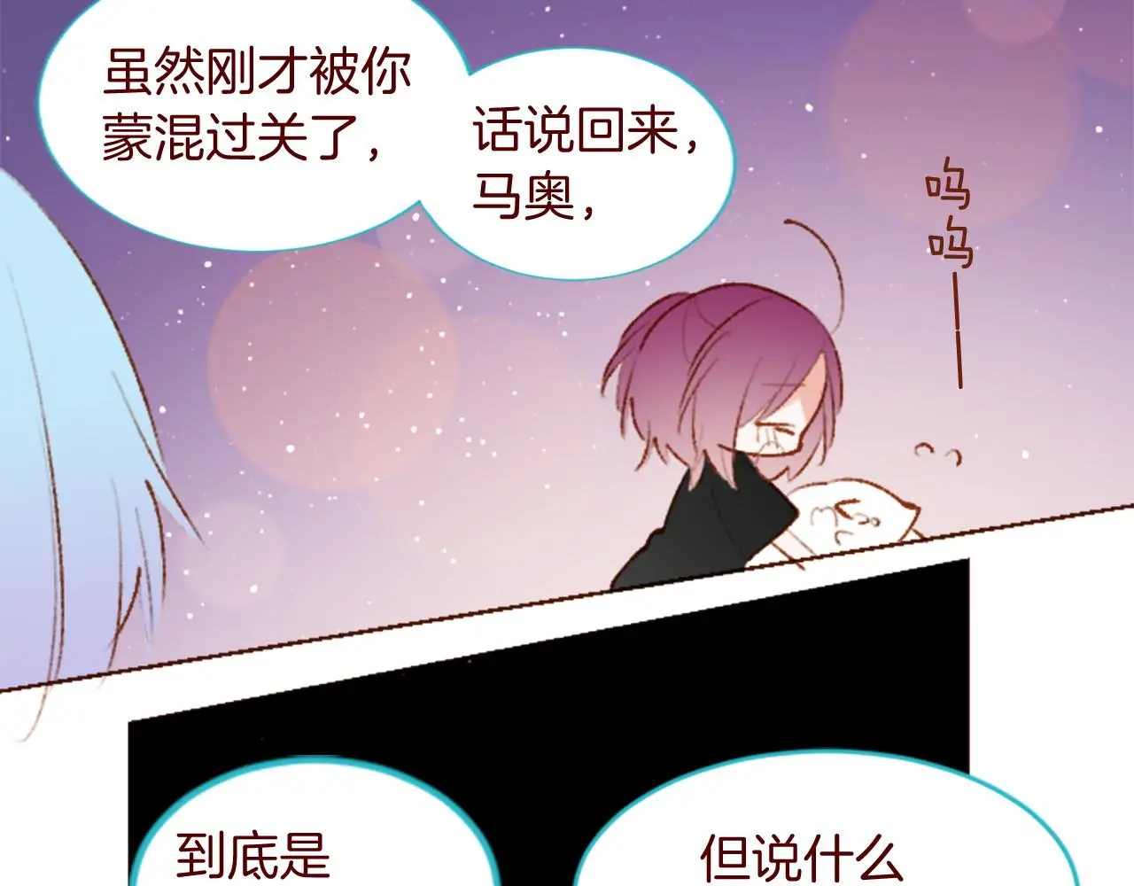 第277话 迷路的小猫们梦醒之后 第18页