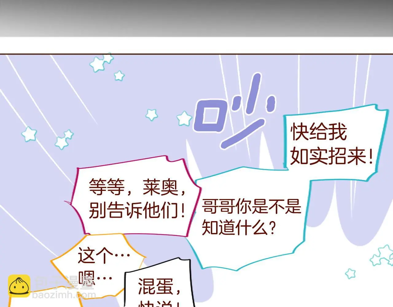 第277话 迷路的小猫们梦醒之后 第21页