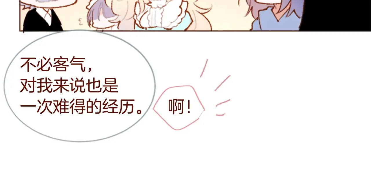 第277话 迷路的小猫们梦醒之后 第25页