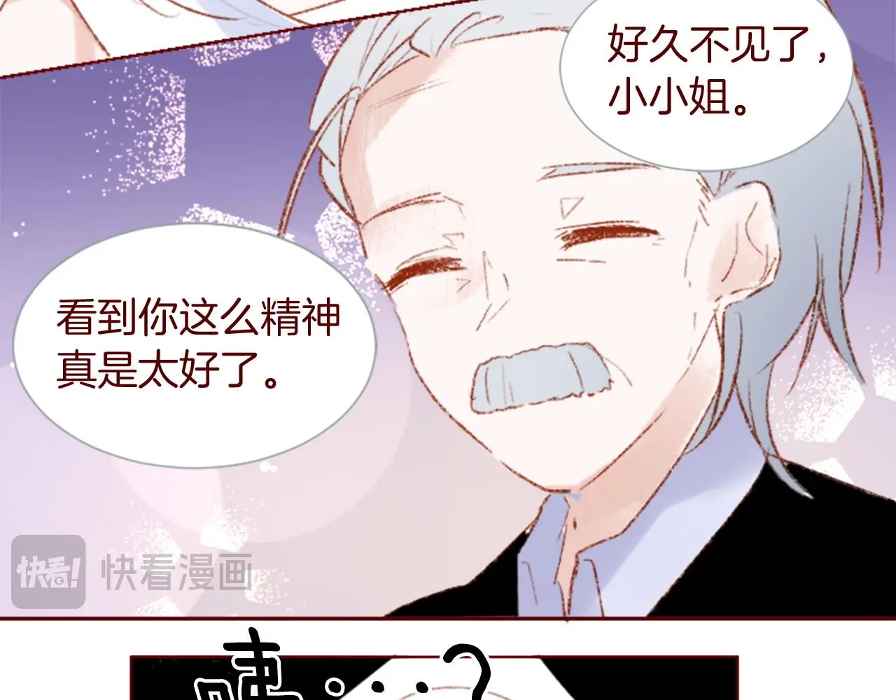 第277话 迷路的小猫们梦醒之后 第28页