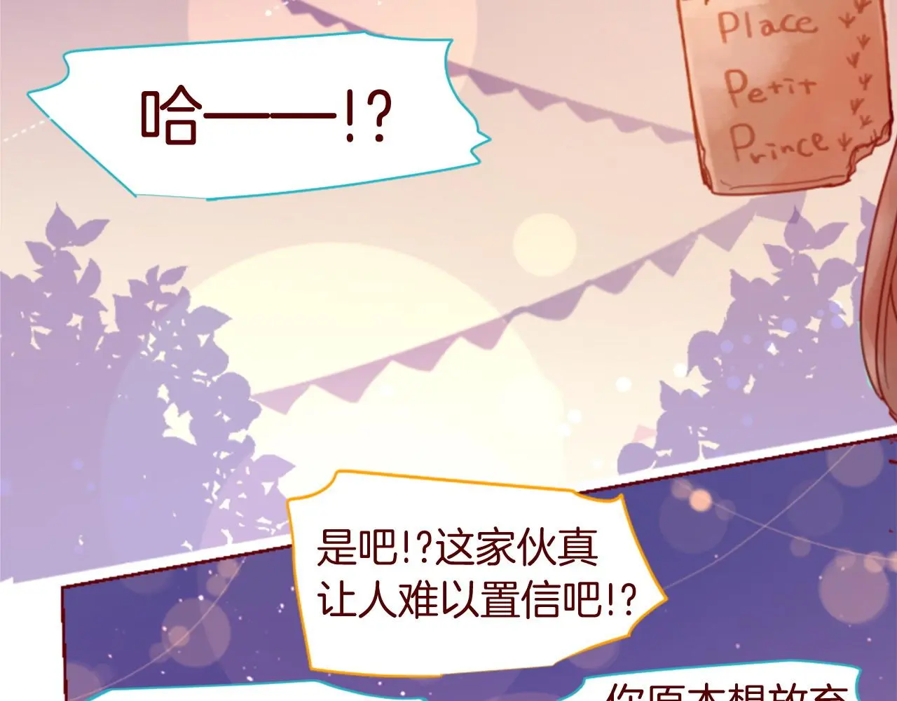 第277话 迷路的小猫们梦醒之后 第31页