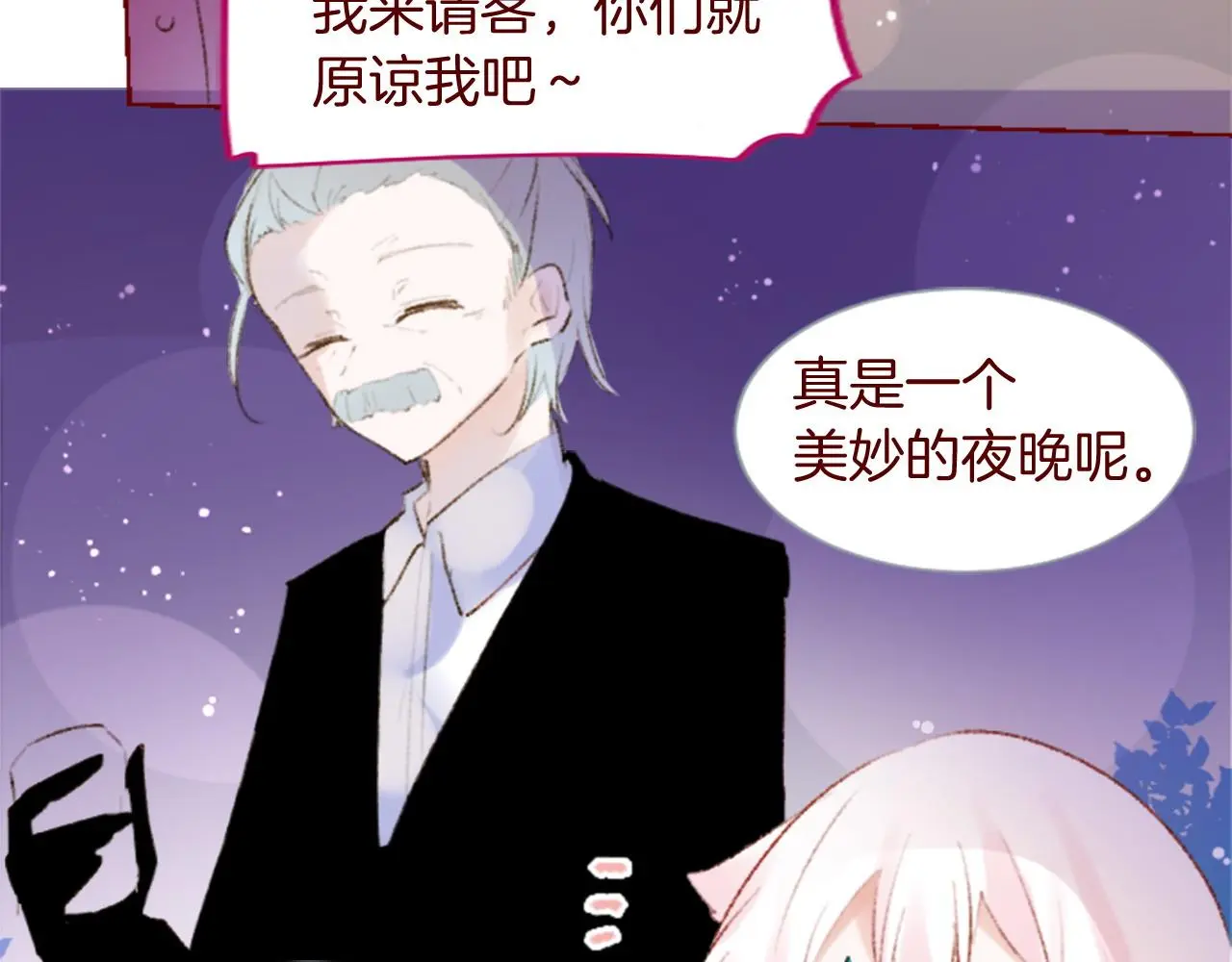 第277话 迷路的小猫们梦醒之后 第33页