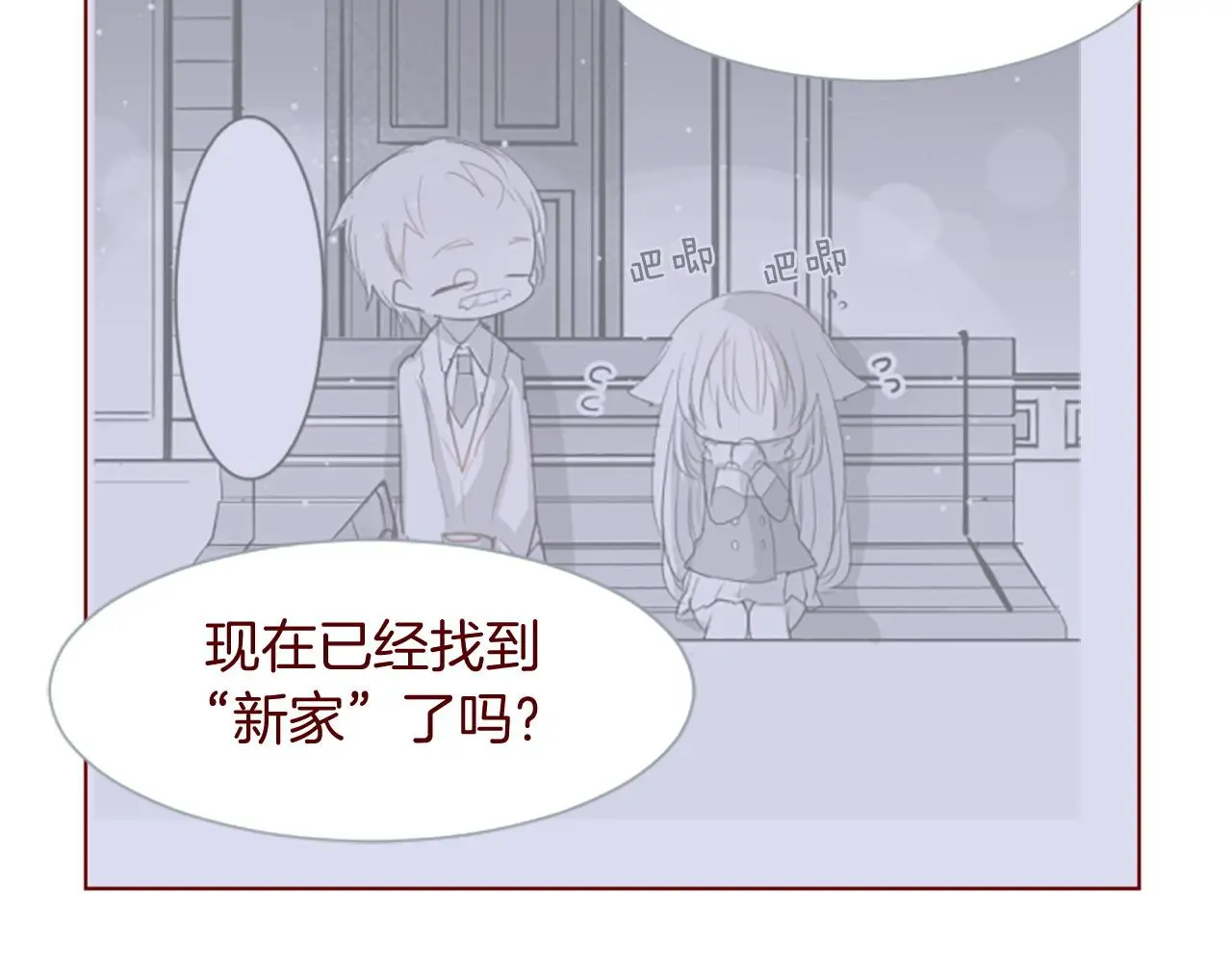 第277话 迷路的小猫们梦醒之后 第35页