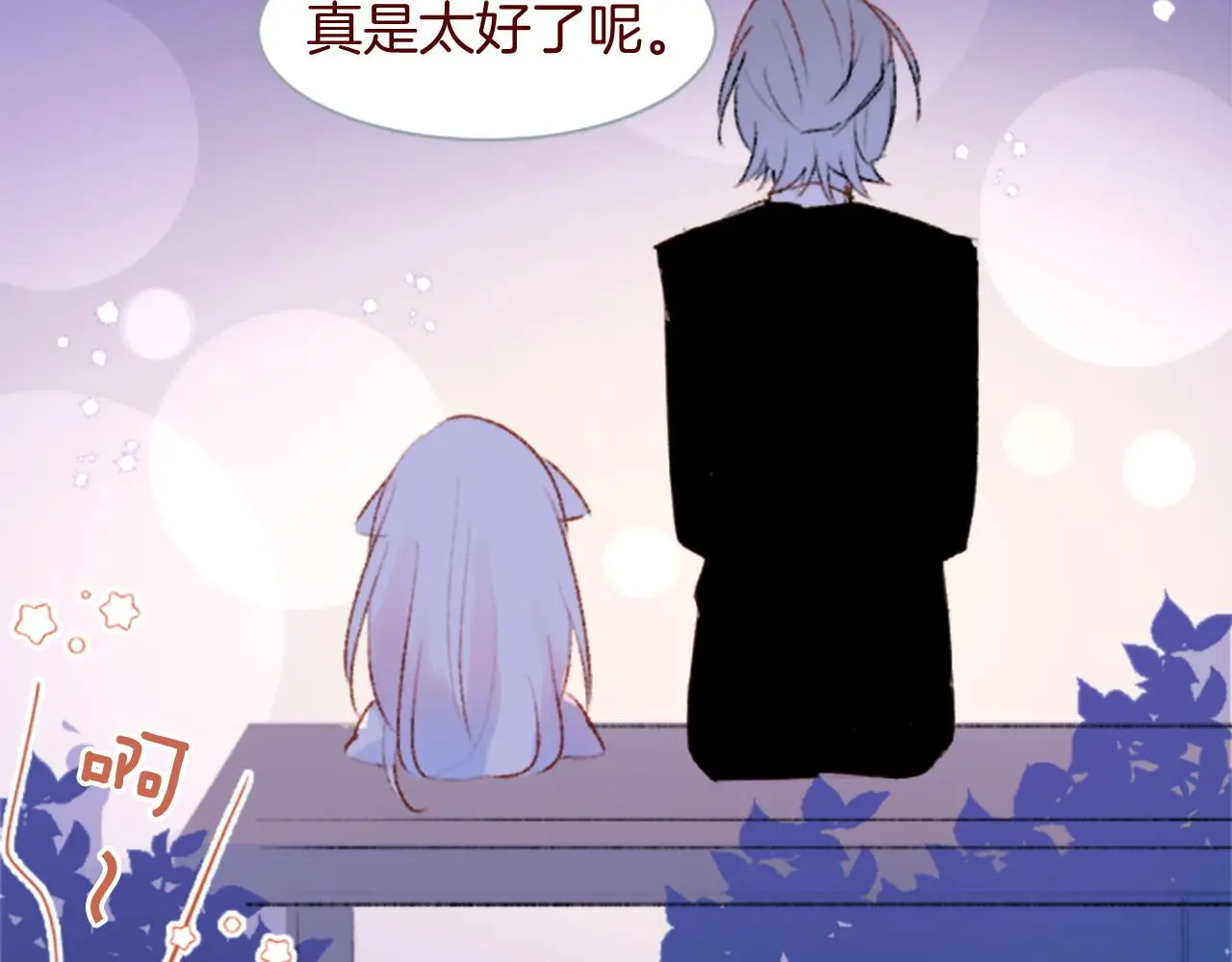 第277话 迷路的小猫们梦醒之后 第38页