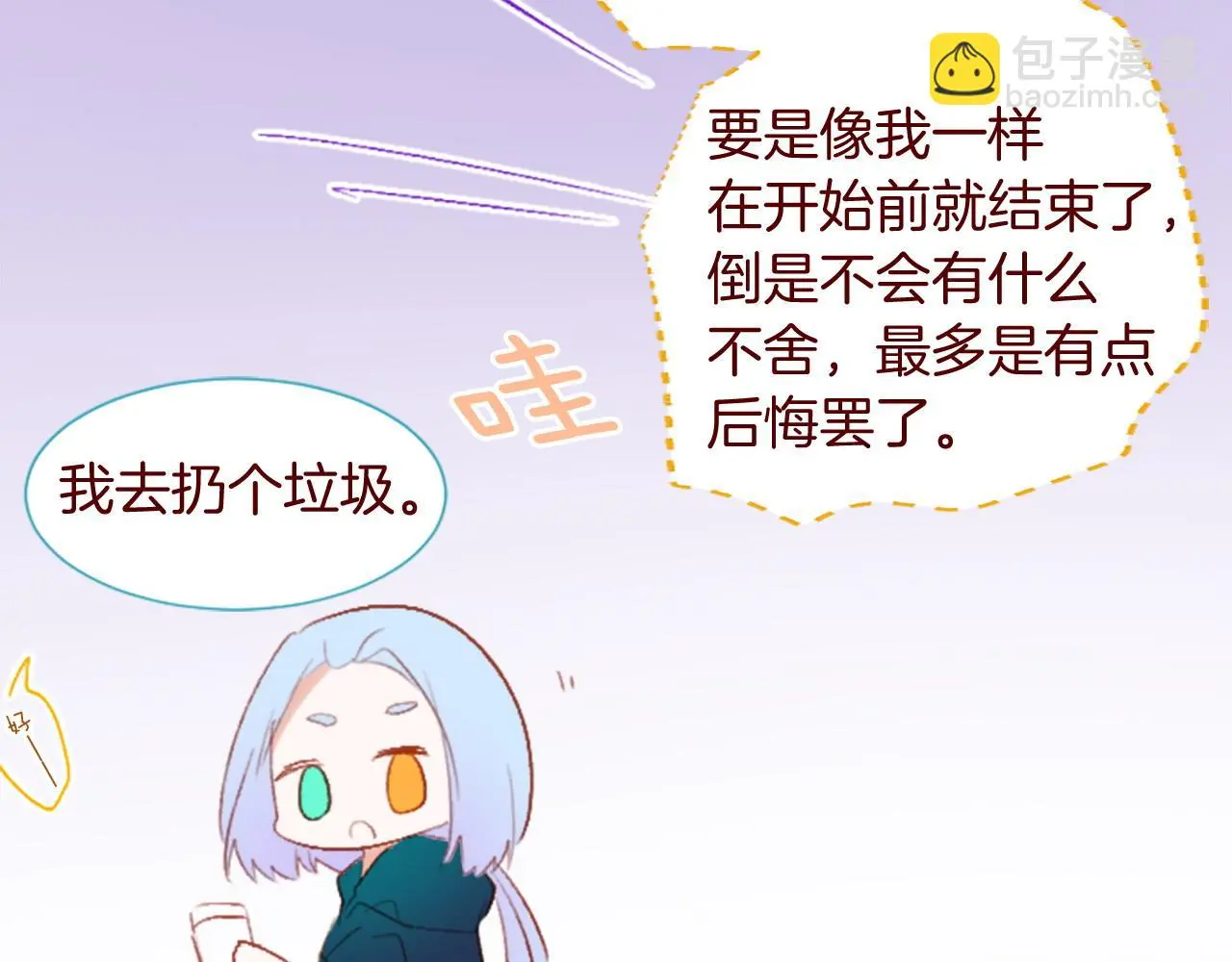 第277话 迷路的小猫们梦醒之后 第42页