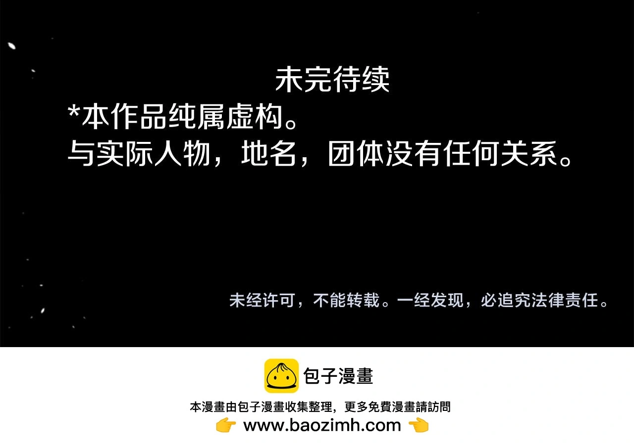 第277话 迷路的小猫们梦醒之后 第48页