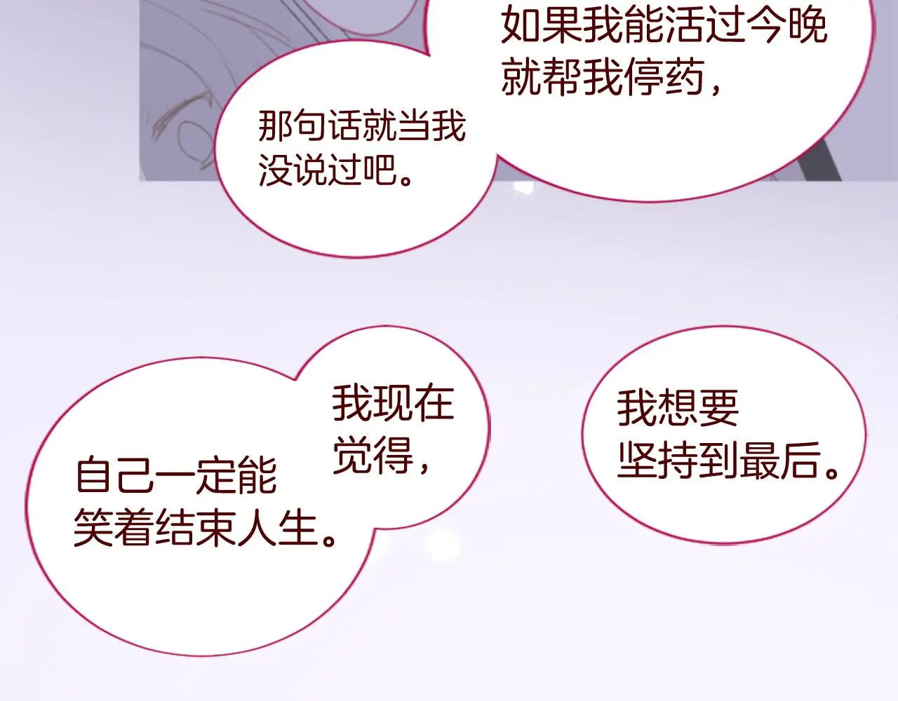 第276话 最爱的mallow blue 第17页