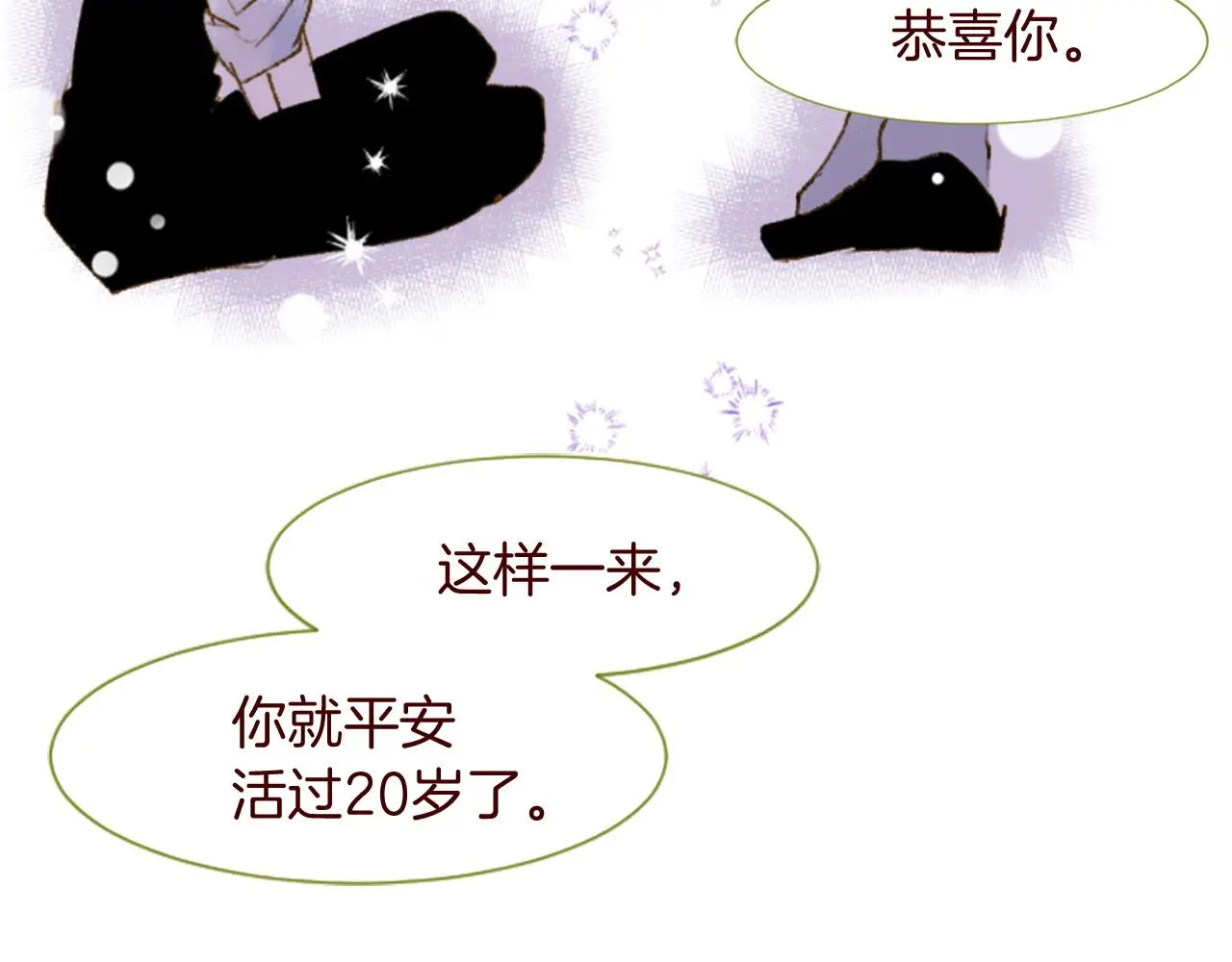 第276话 最爱的mallow blue 第22页