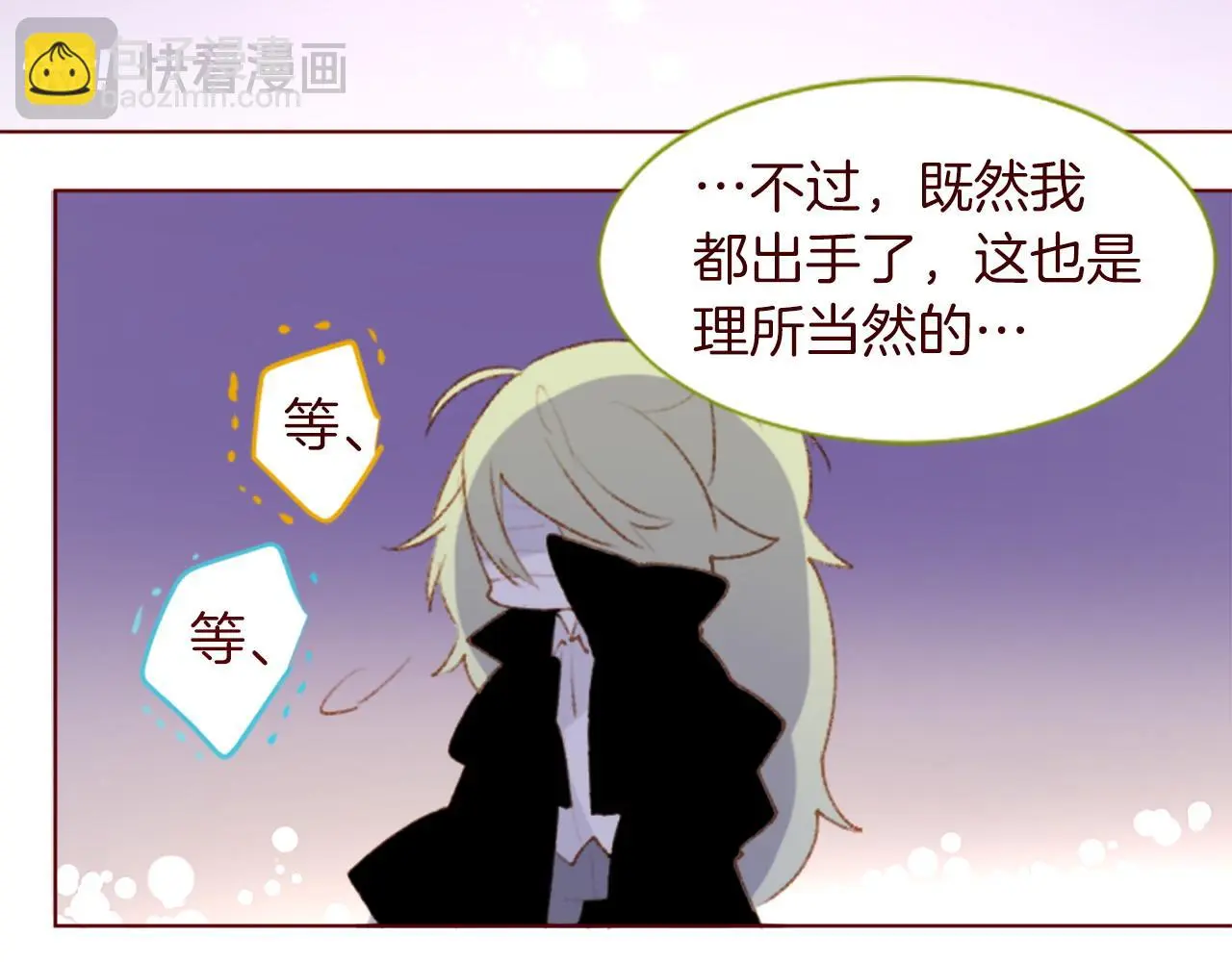 第276话 最爱的mallow blue 第31页