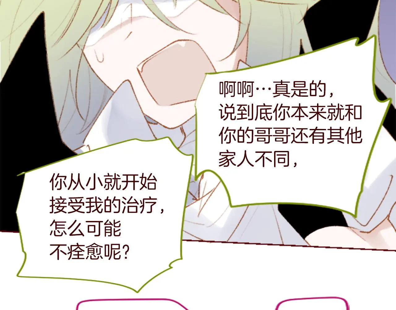 第276话 最爱的mallow blue 第34页