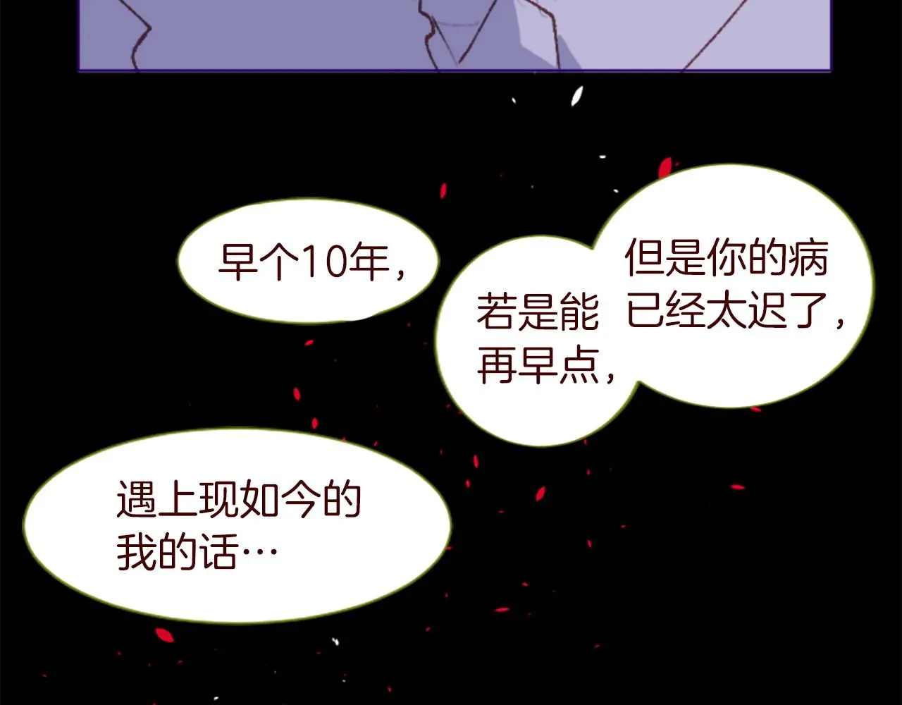 第276话 最爱的mallow blue 第48页