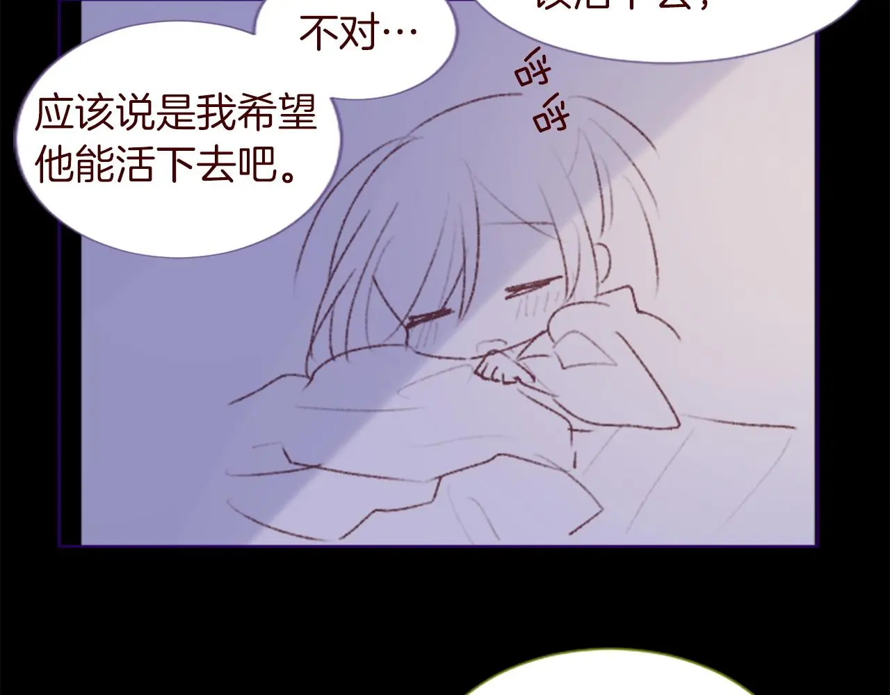 第276话 最爱的mallow blue 第51页