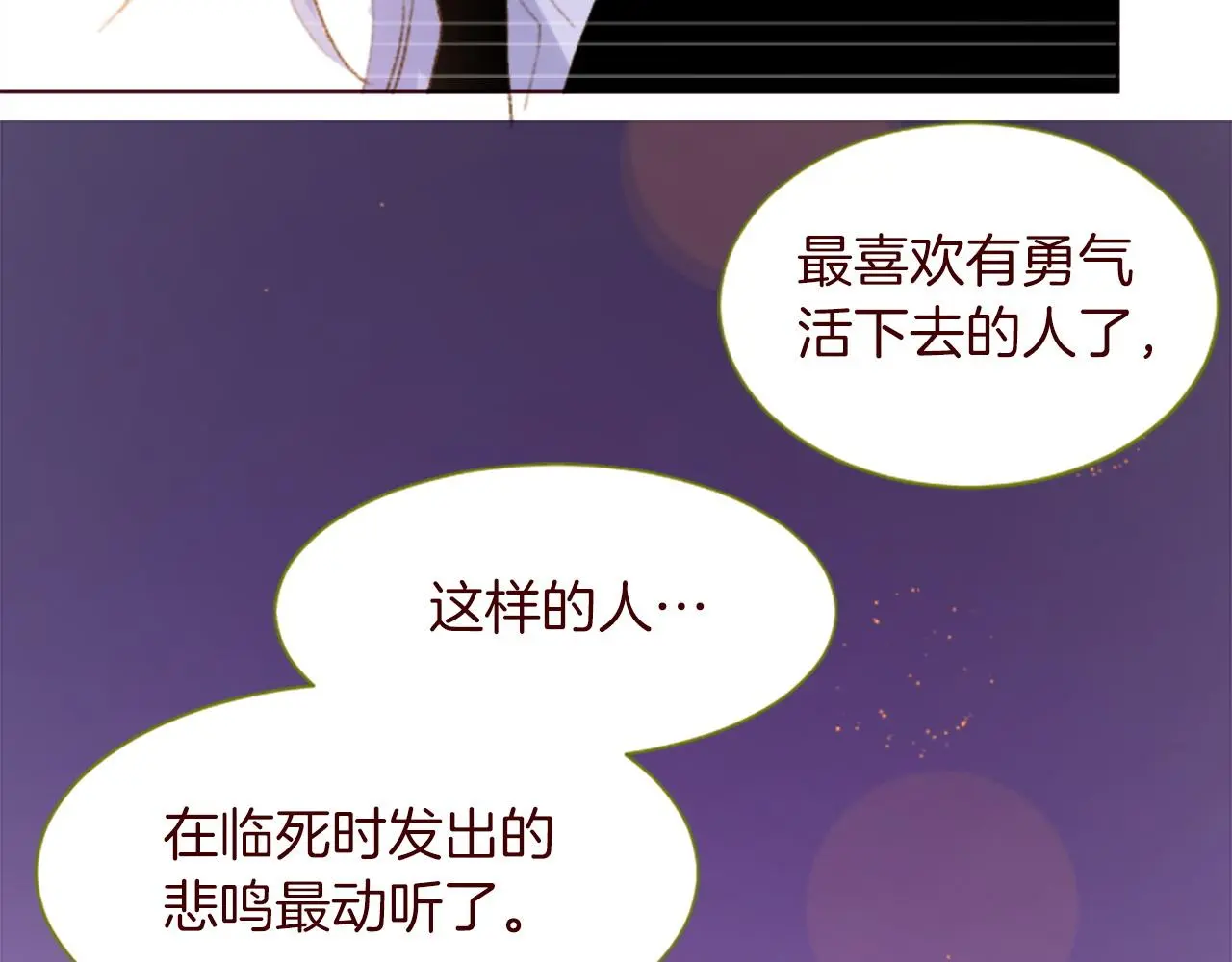 第276话 最爱的mallow blue 第55页