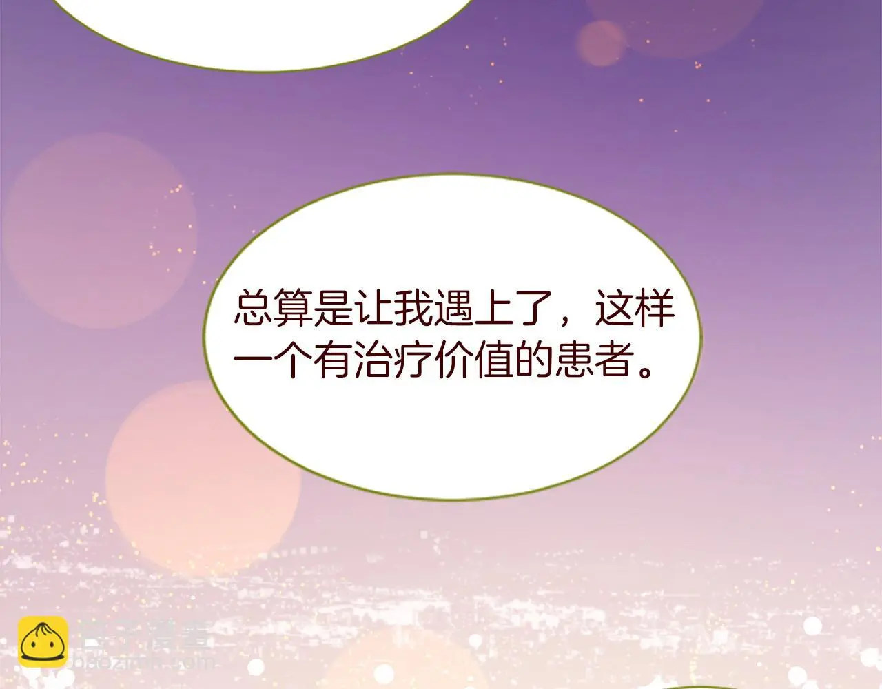 第276话 最爱的mallow blue 第56页