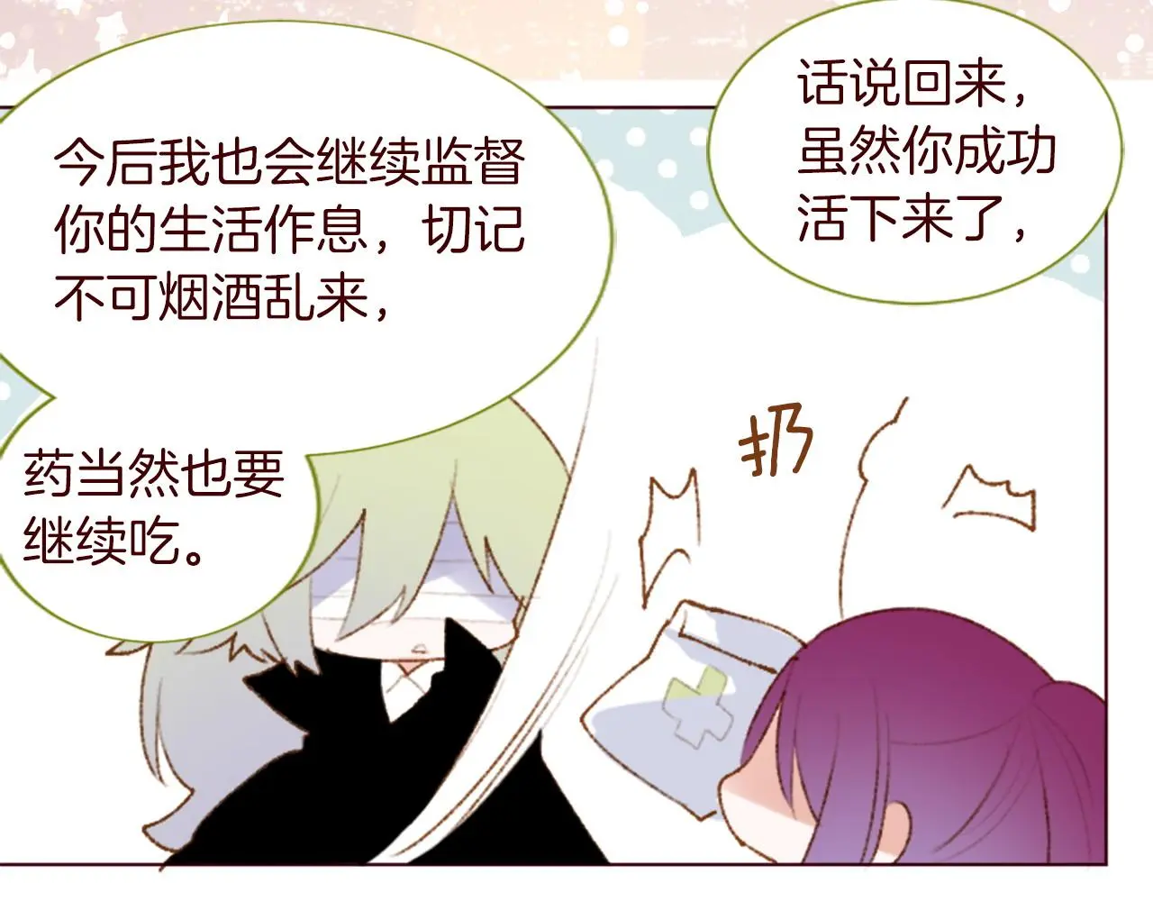 第276话 最爱的mallow blue 第57页