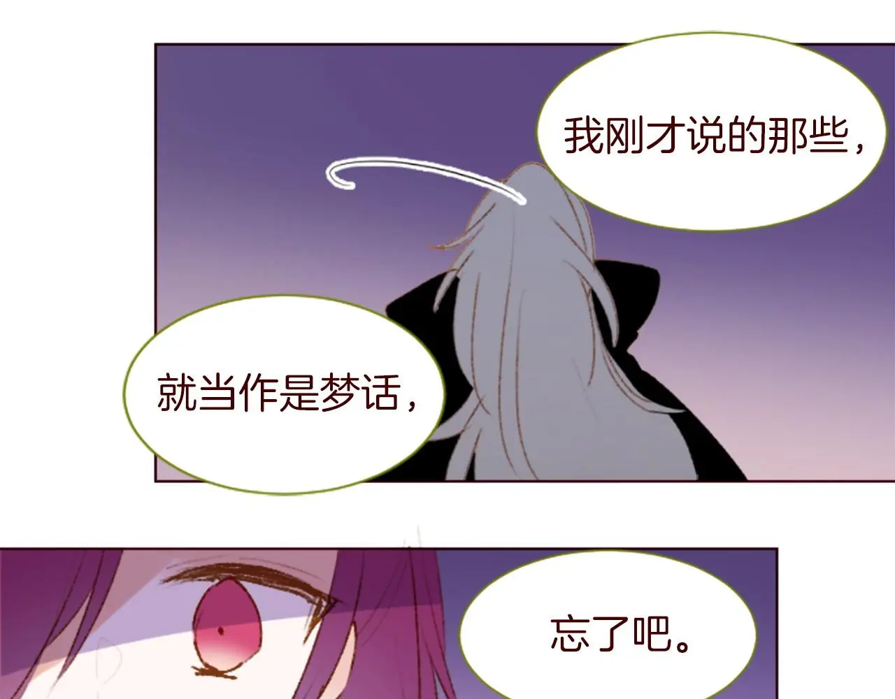 第276话 最爱的mallow blue 第58页