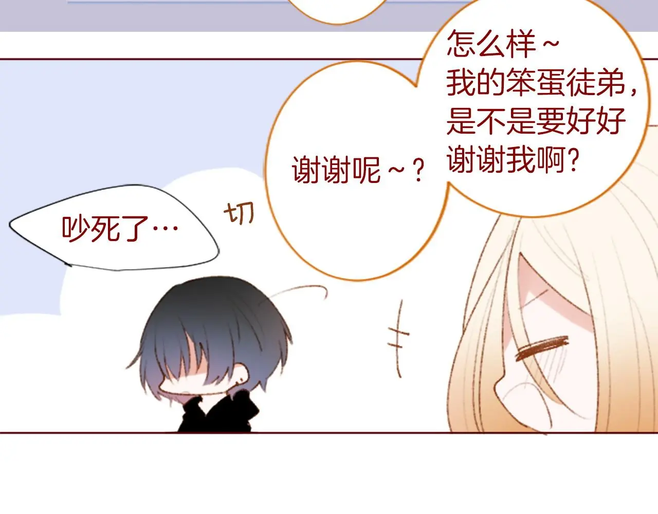 第279话 神乐依旧未停 第21页