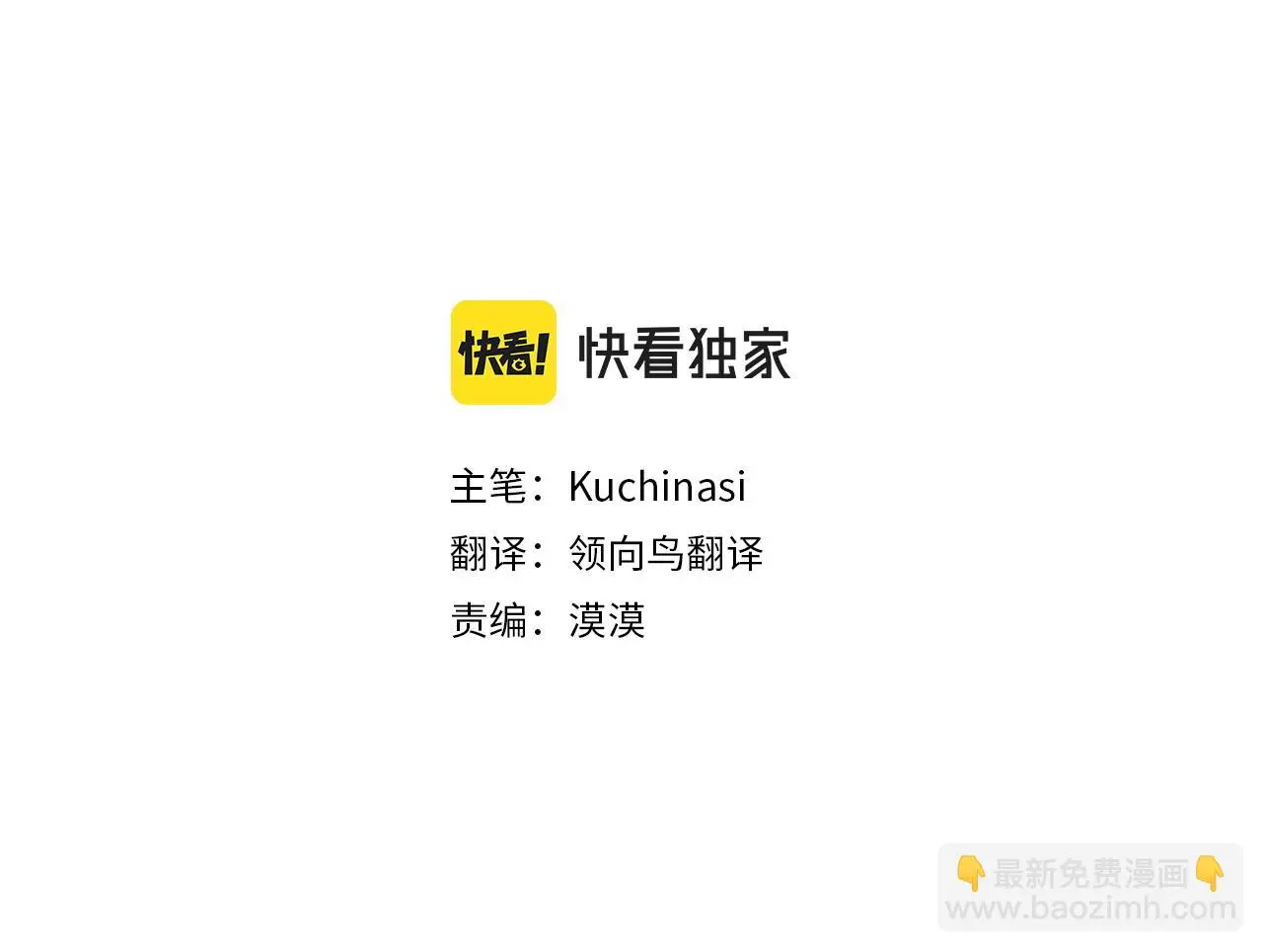 第278话 群星璀璨的夜空之下 第5页