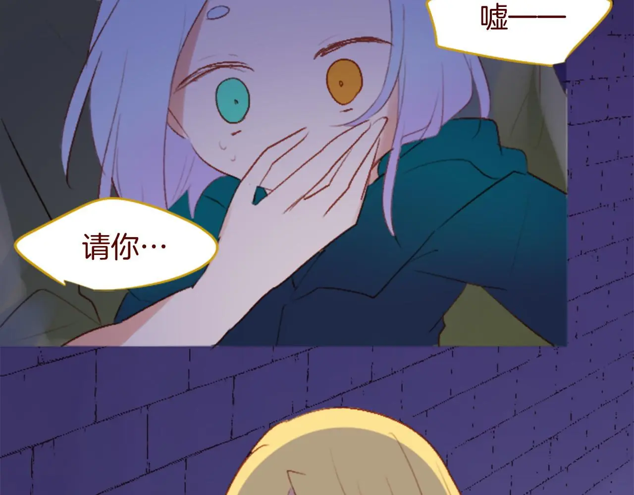 第278话 群星璀璨的夜空之下 第9页