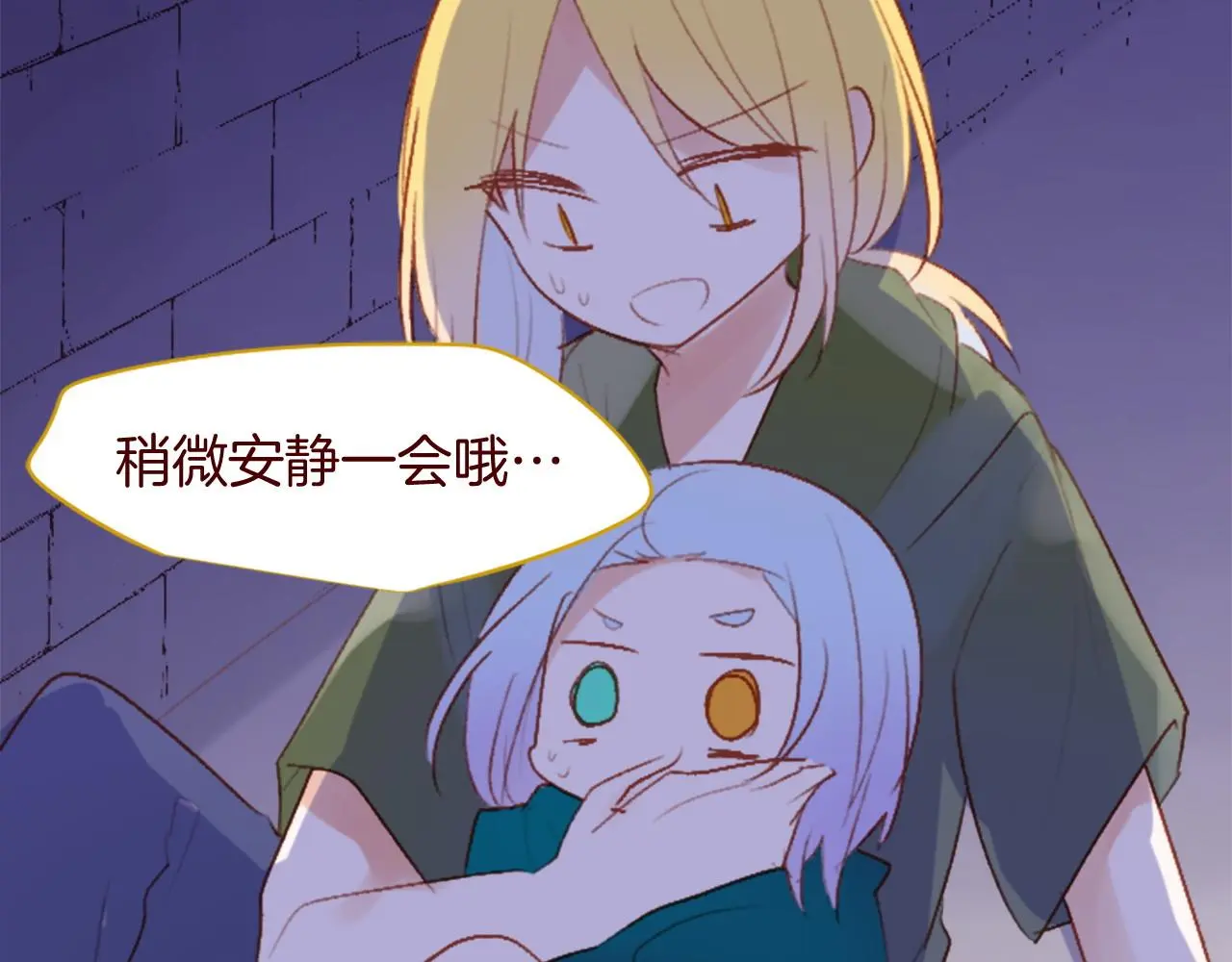 第278话 群星璀璨的夜空之下 第10页