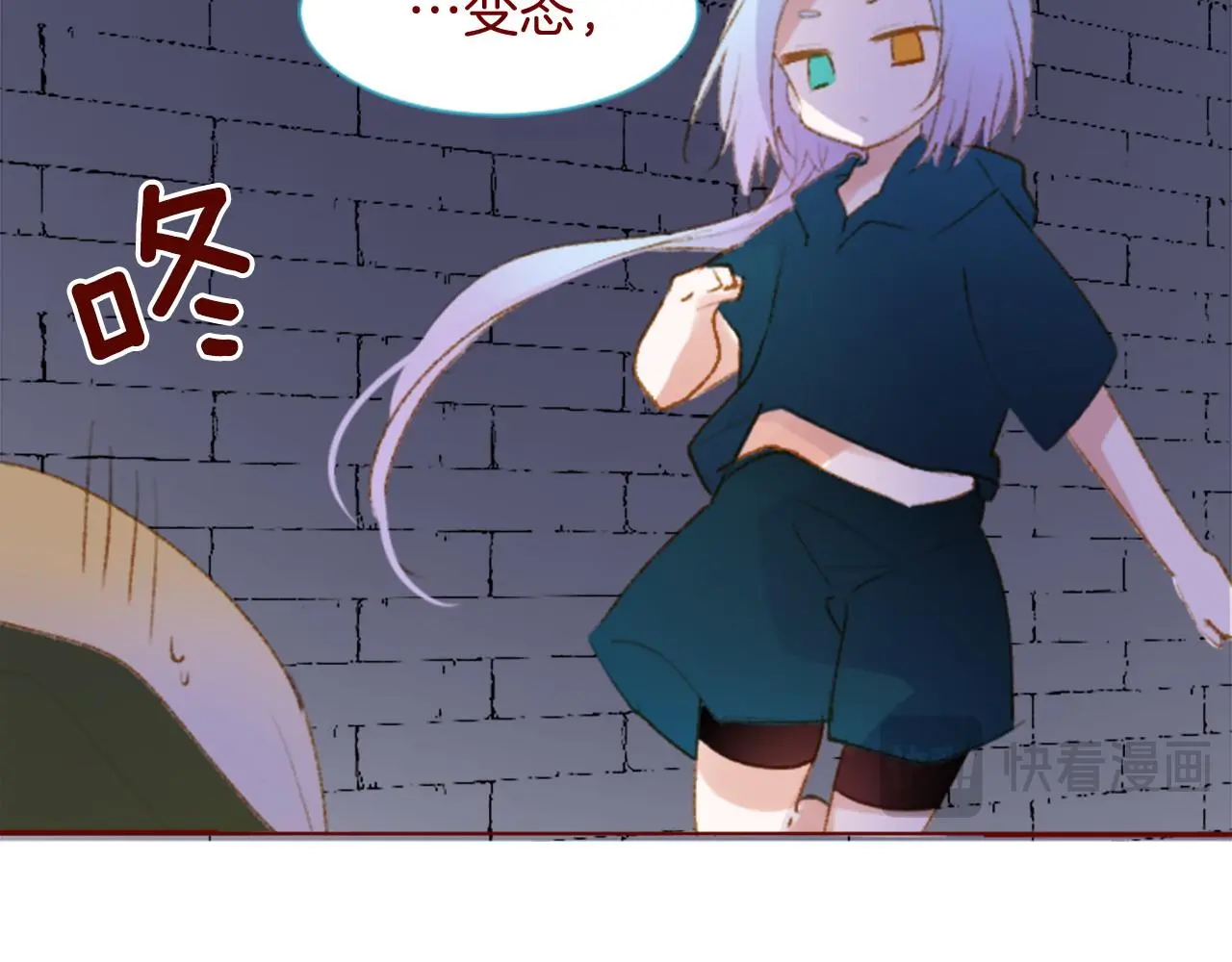 第278话 群星璀璨的夜空之下 第14页
