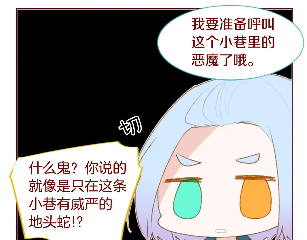 第278话 群星璀璨的夜空之下 第15页
