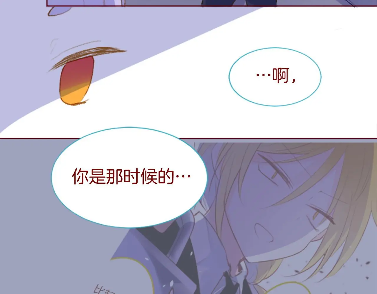第278话 群星璀璨的夜空之下 第17页