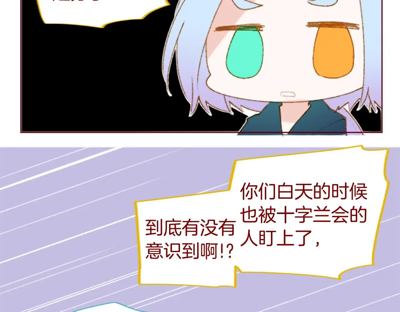 第278话 群星璀璨的夜空之下 第19页