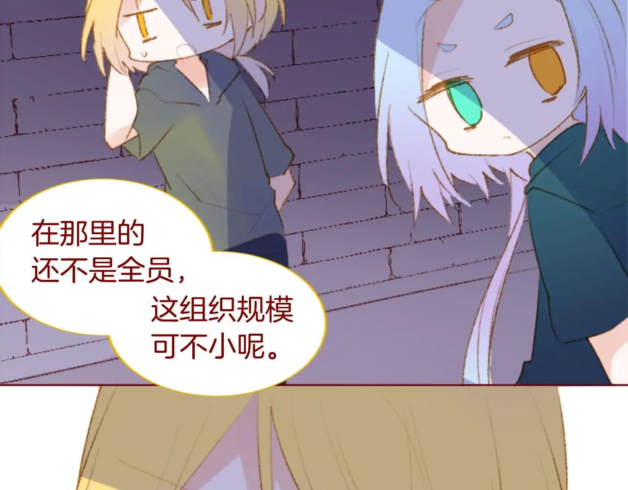 第278话 群星璀璨的夜空之下 第22页