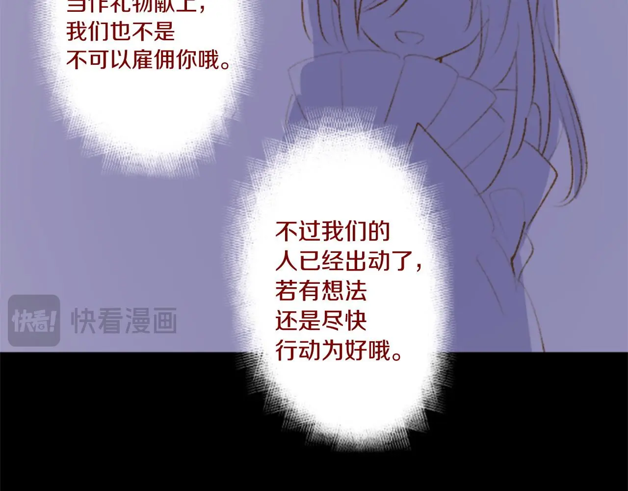 第278话 群星璀璨的夜空之下 第24页
