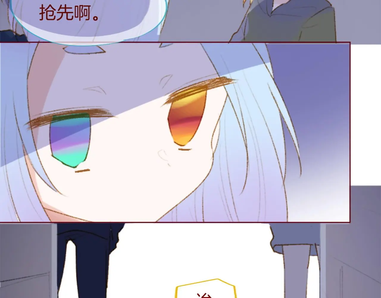 第278话 群星璀璨的夜空之下 第26页