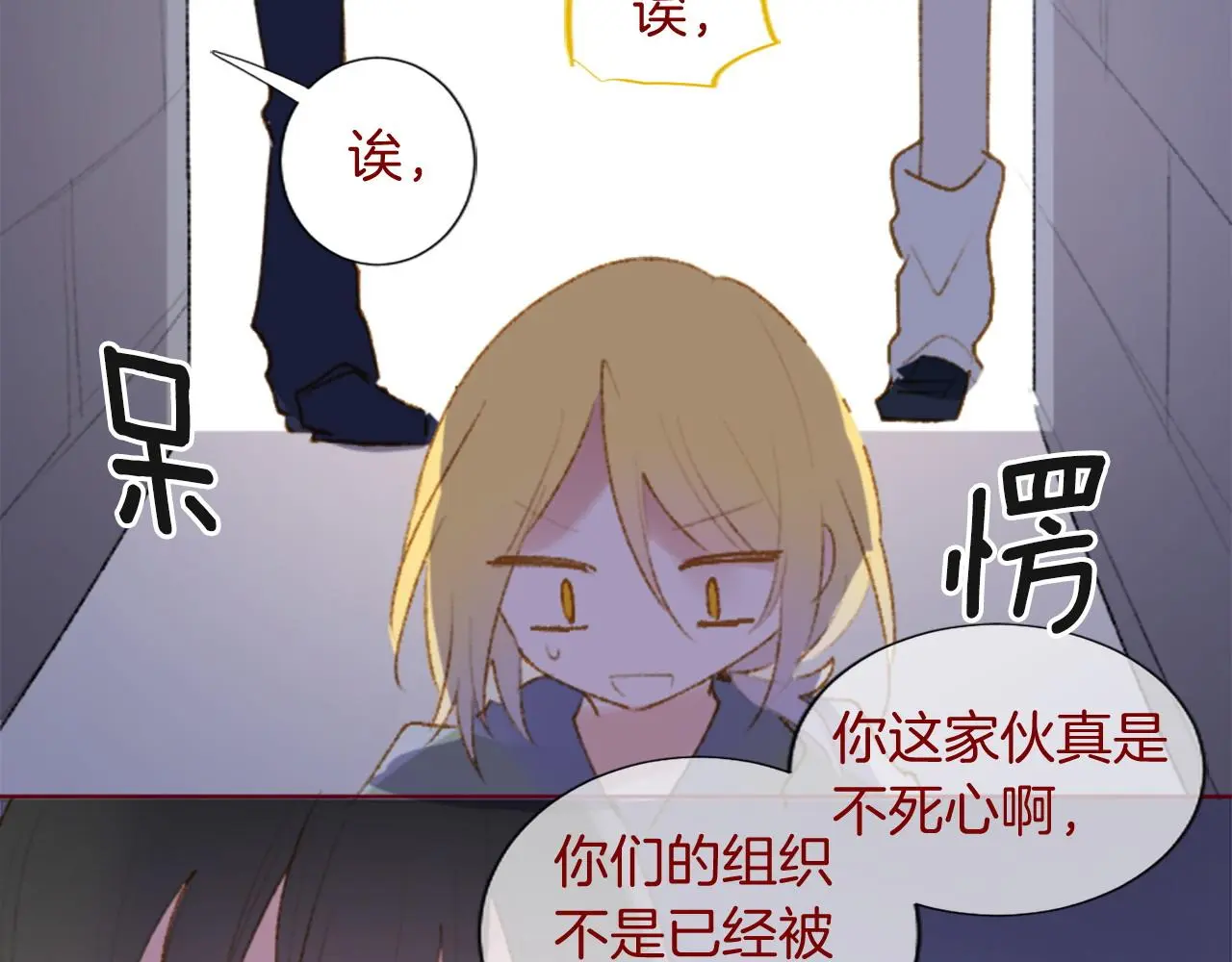 第278话 群星璀璨的夜空之下 第27页